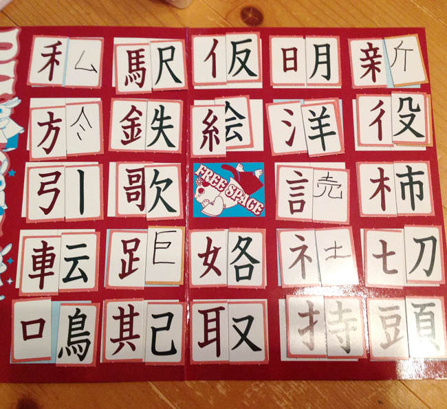 漢字ビンゴで 漢字あそび ワクワクお店づくり 牧野直子ブログ